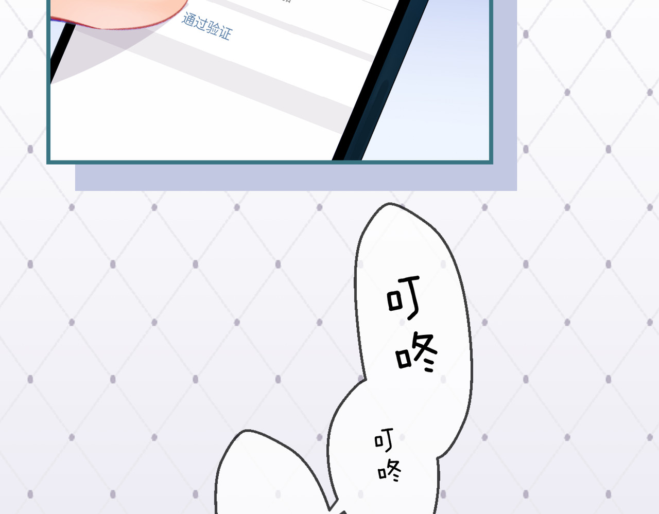 第17话 好看吗？ 第 31 页