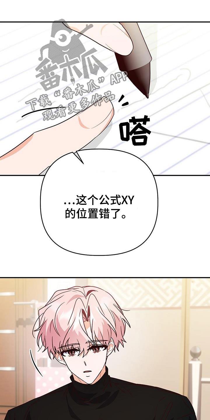第64话 别忘了 第 9 页
