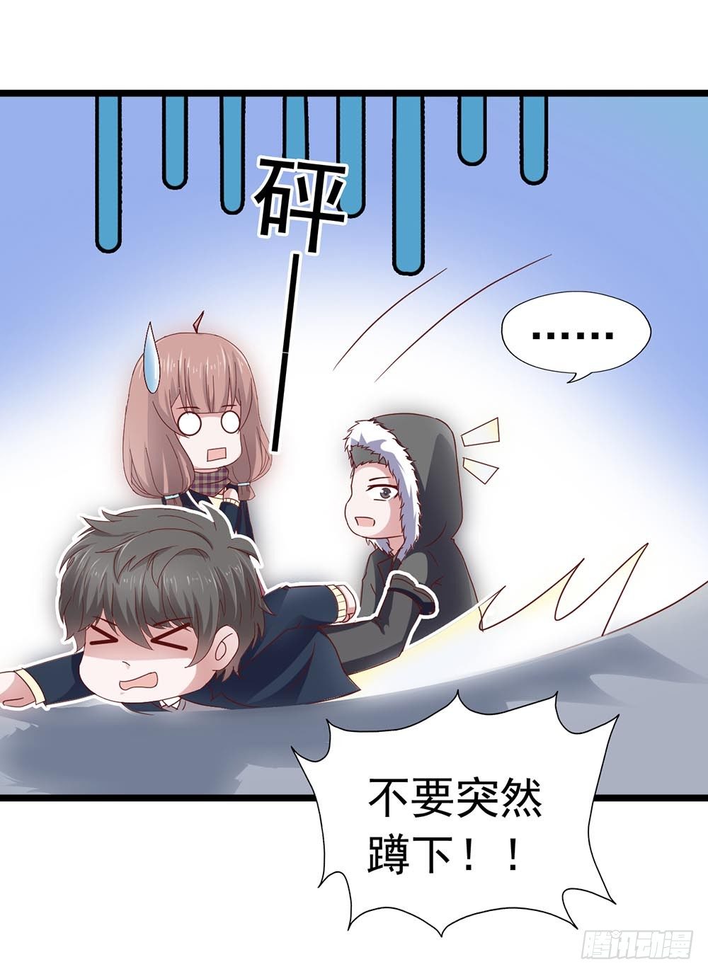 第三十八章·道歉说不出口 第 16 页