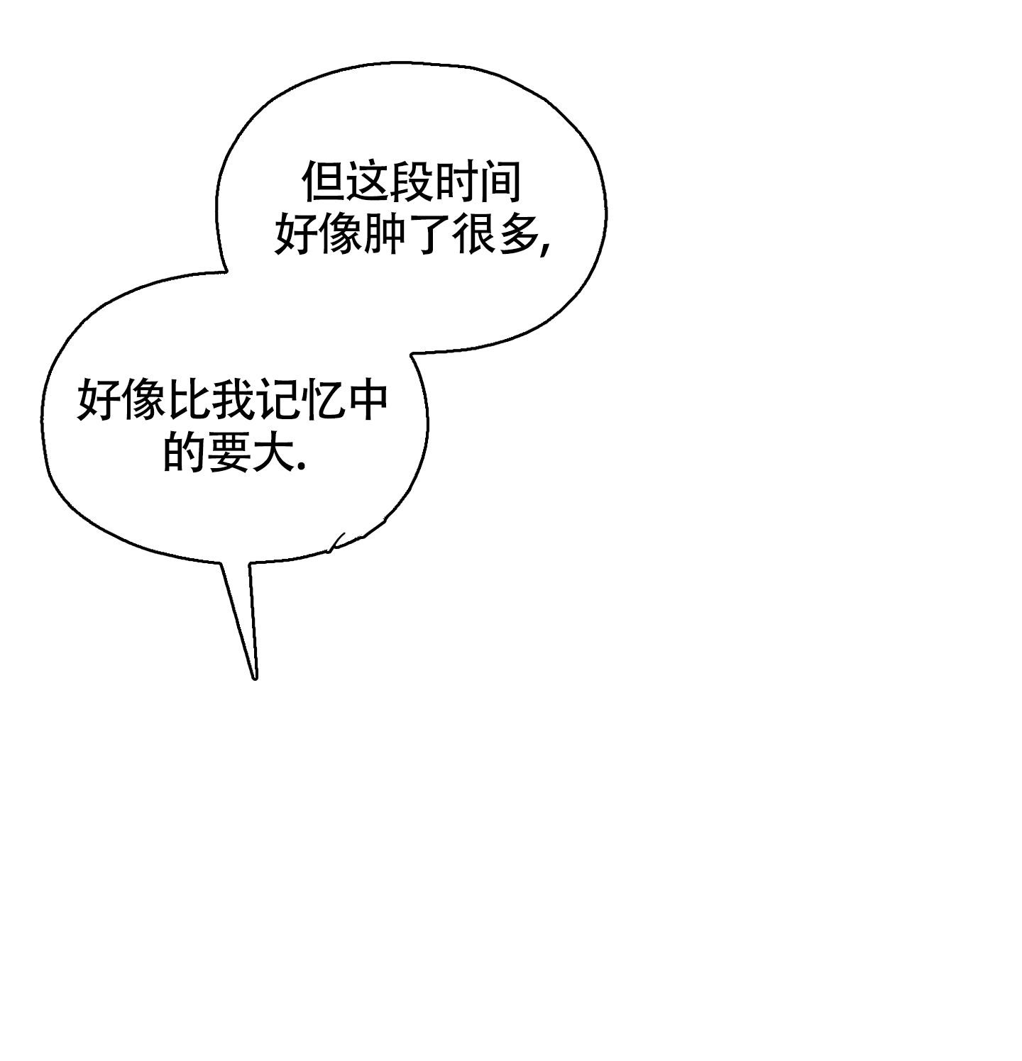 第6话 换种方式 第 12 页