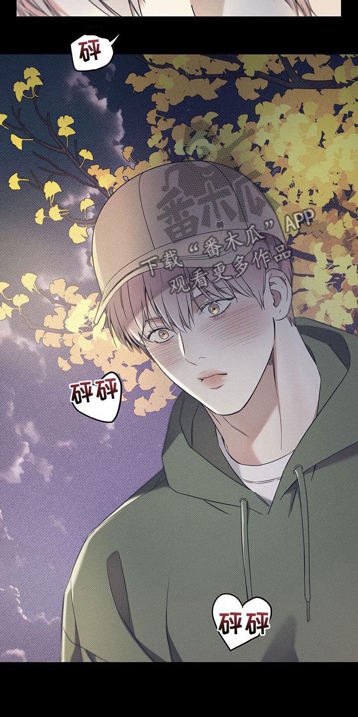 第75话 【第二季】心跳 第 22 页