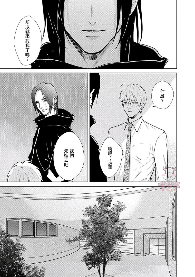 第3话 第 23 页