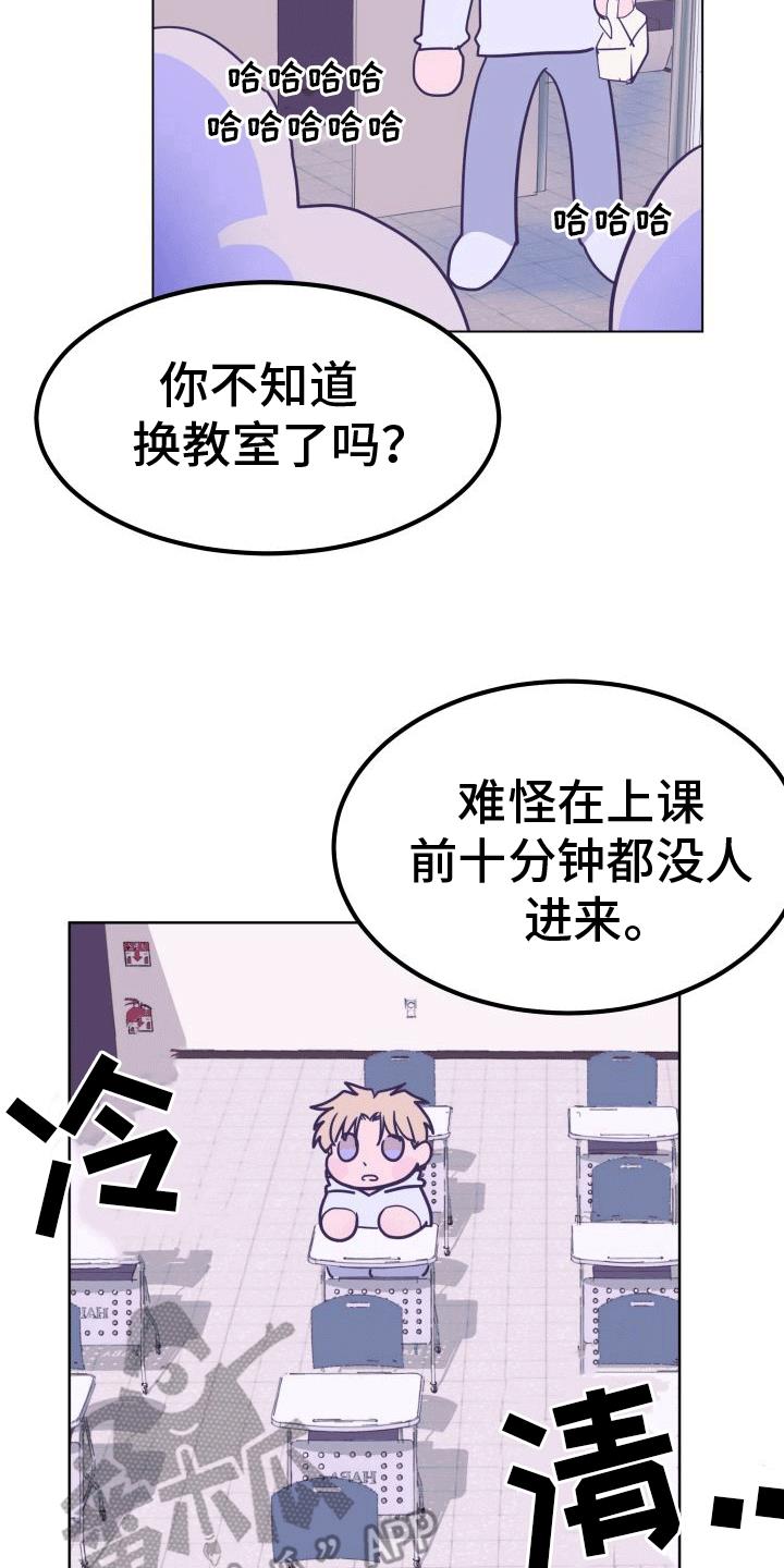 第5话 蛋糕 第 15 页