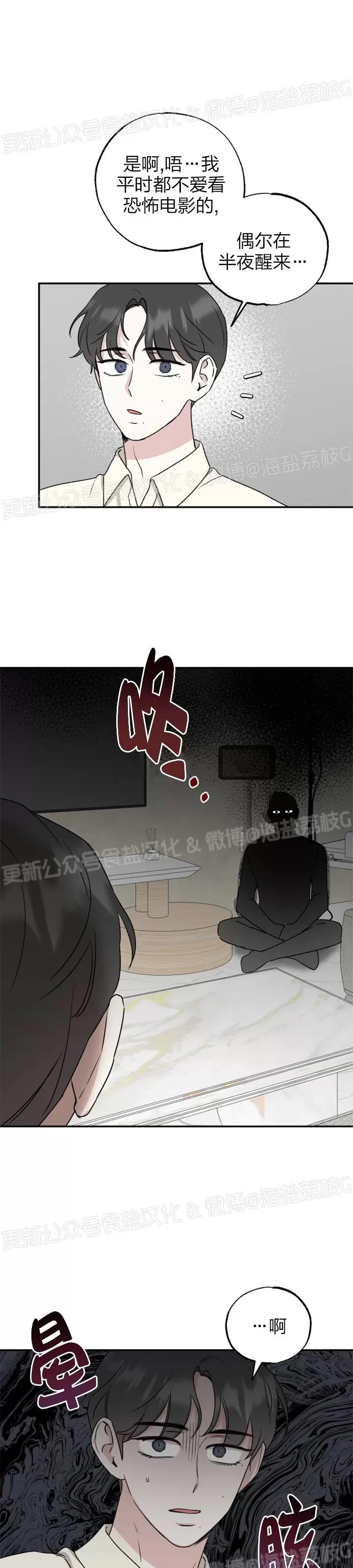 第22话 第 25 页
