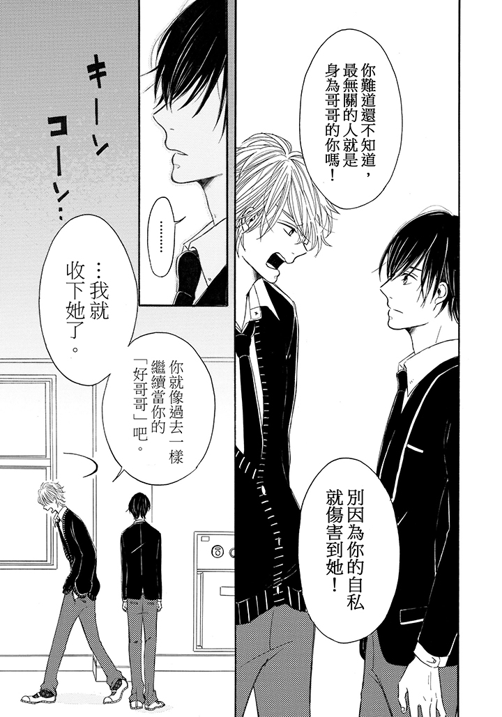 第3话 第 13 页