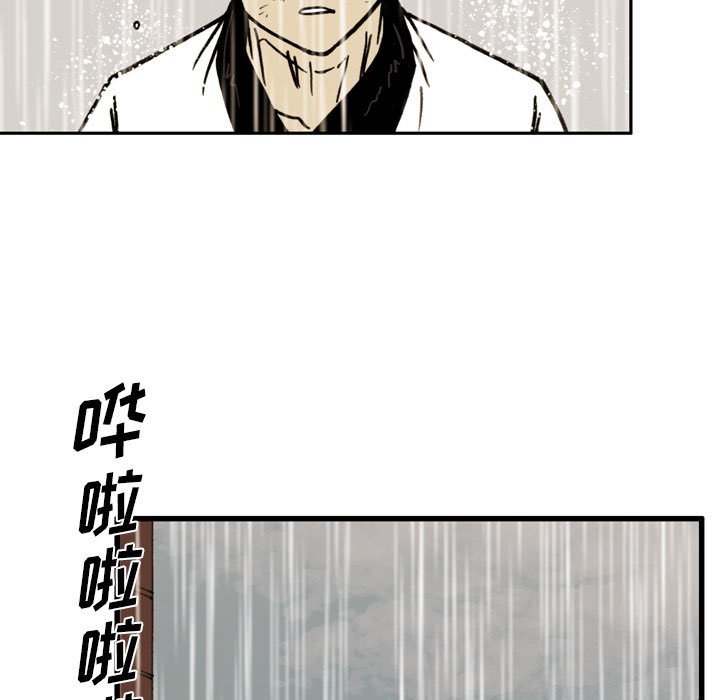 第79话 第 53 页