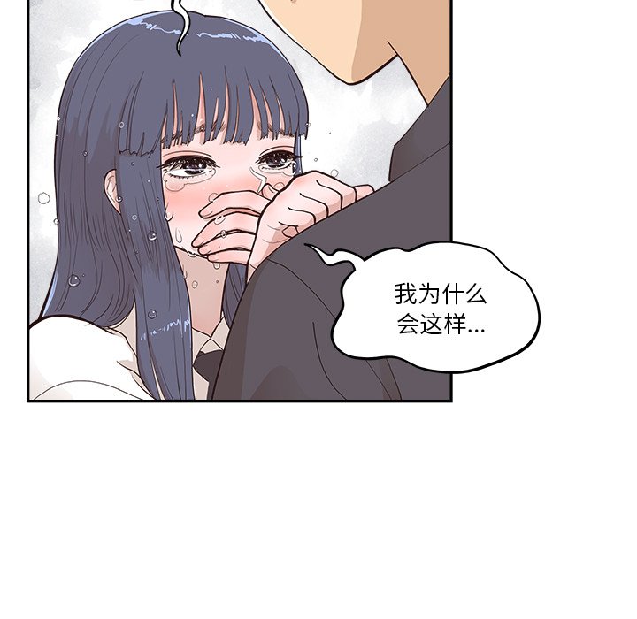 第173话 第 103 页