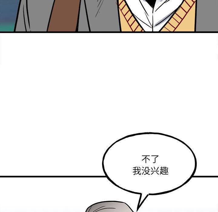 第93话 第 160 页
