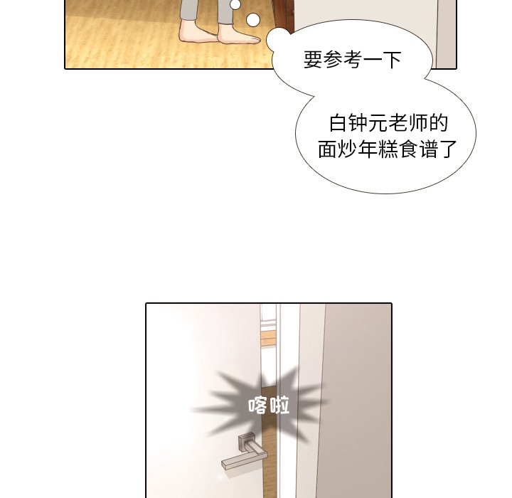 第12话 第 33 页