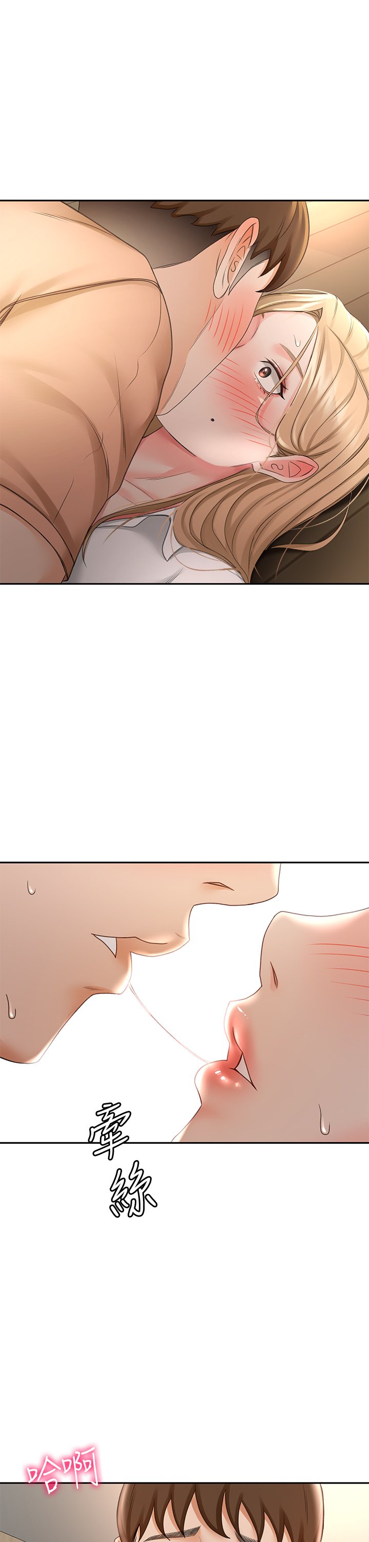 第15话 - 刺激本能的丰满身材 第 44 页