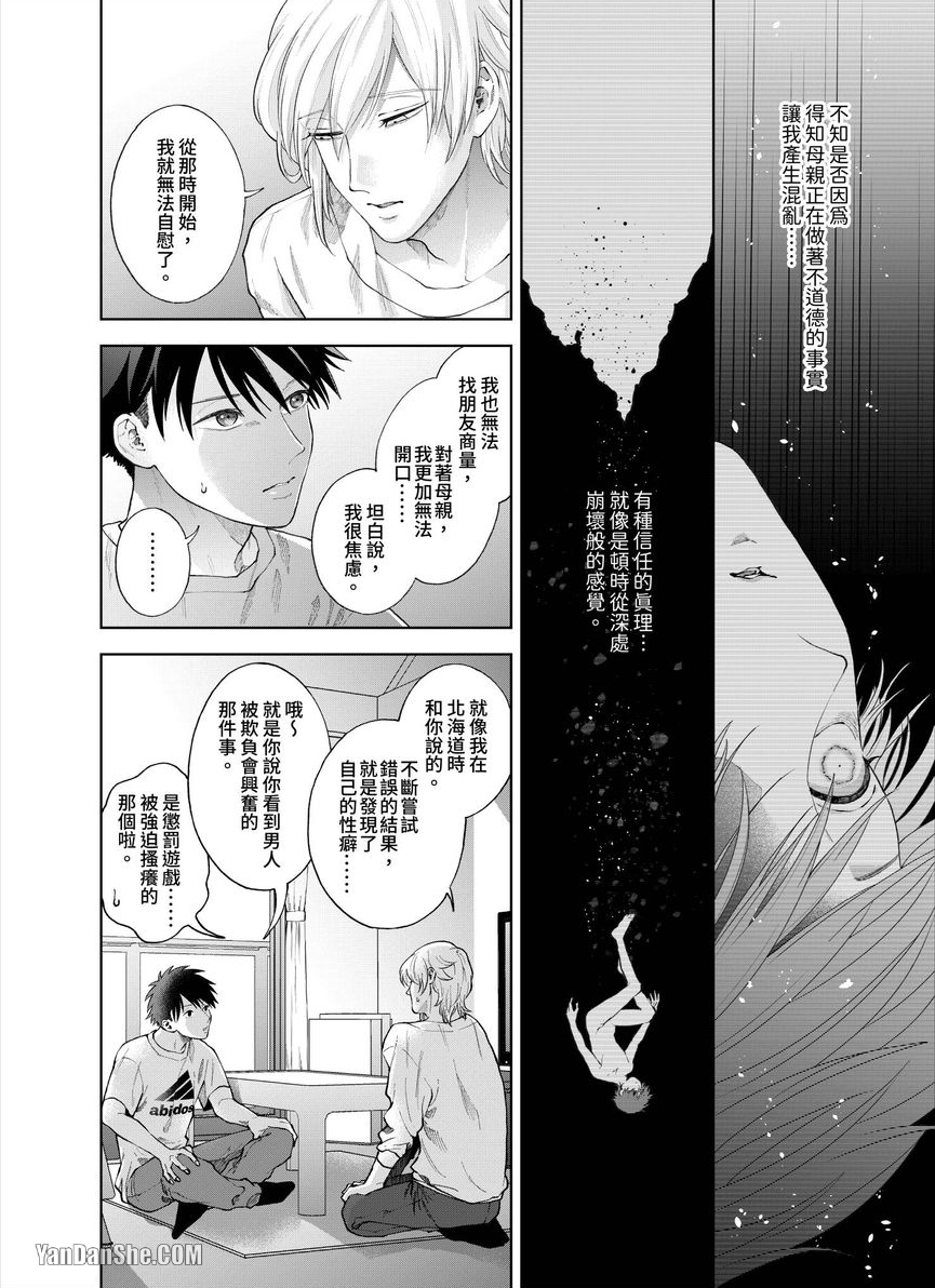 第23话 第 7 页