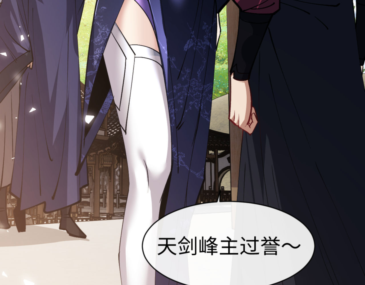第66话 逆徒居然两个时辰！ 第 122 页