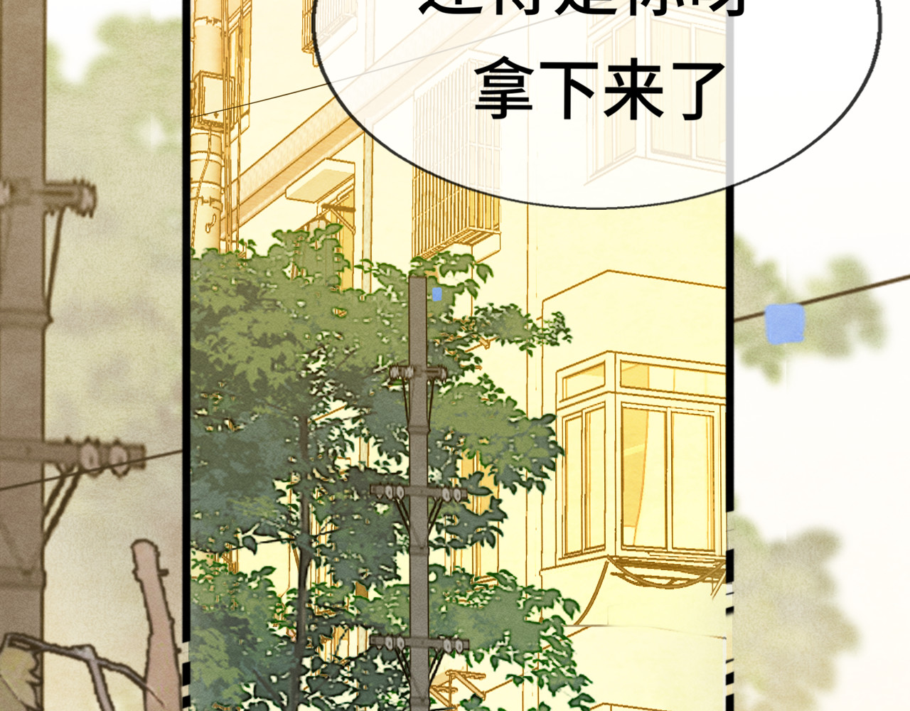 第120话 三年之期 刑满释放 第 38 页