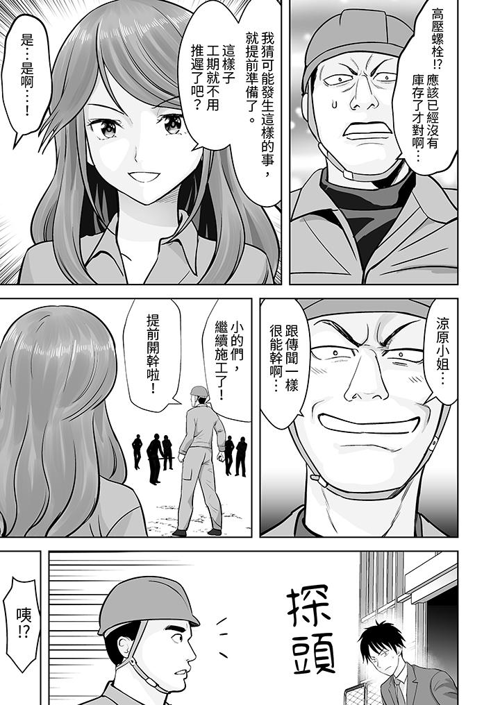 第20话 第 10 页