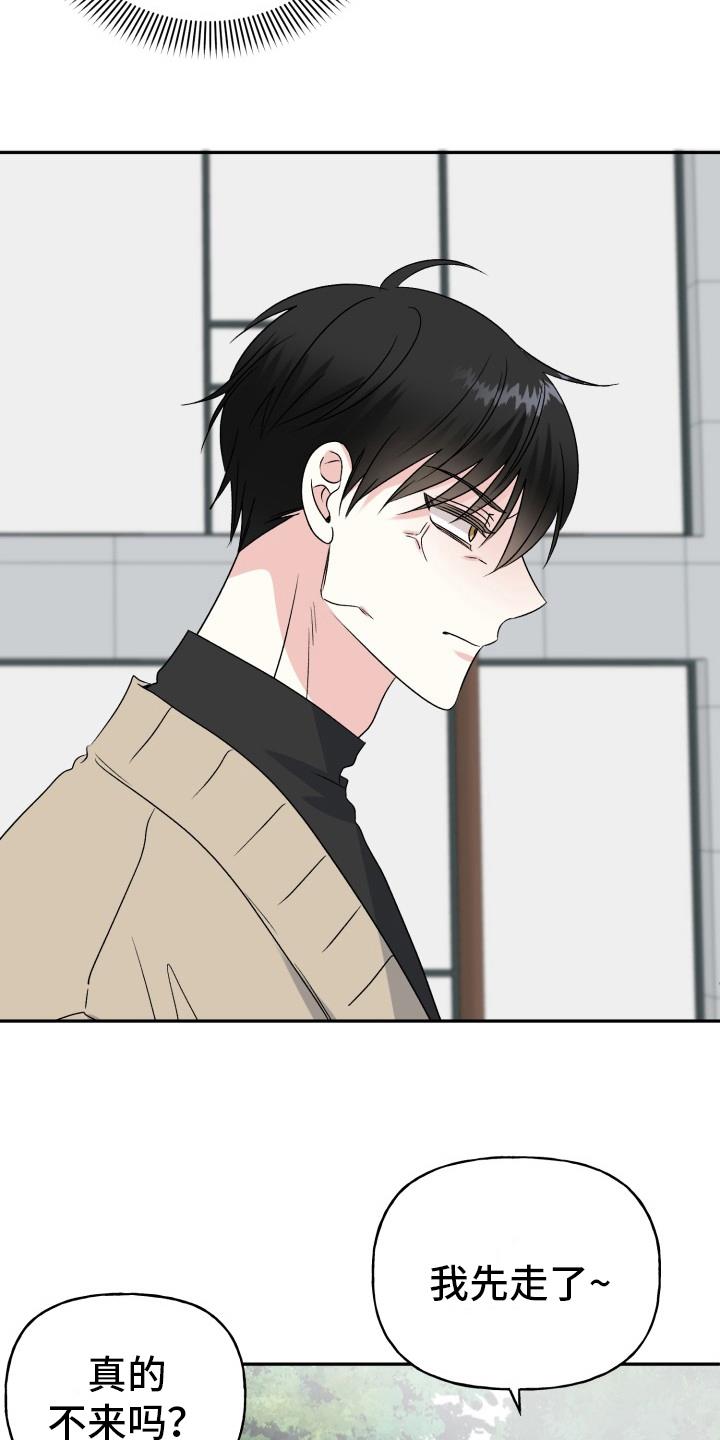 第5话 揭穿 第 12 页