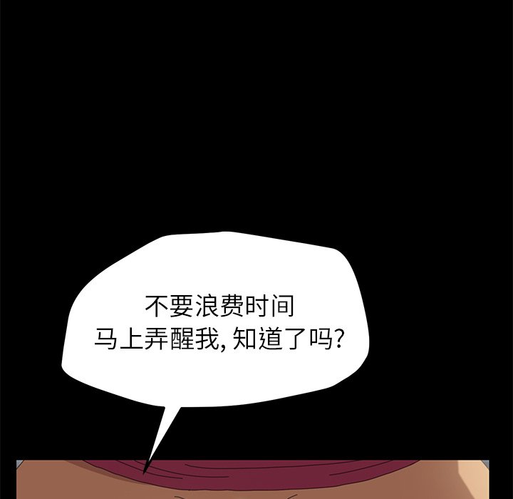 第24话 第 106 页