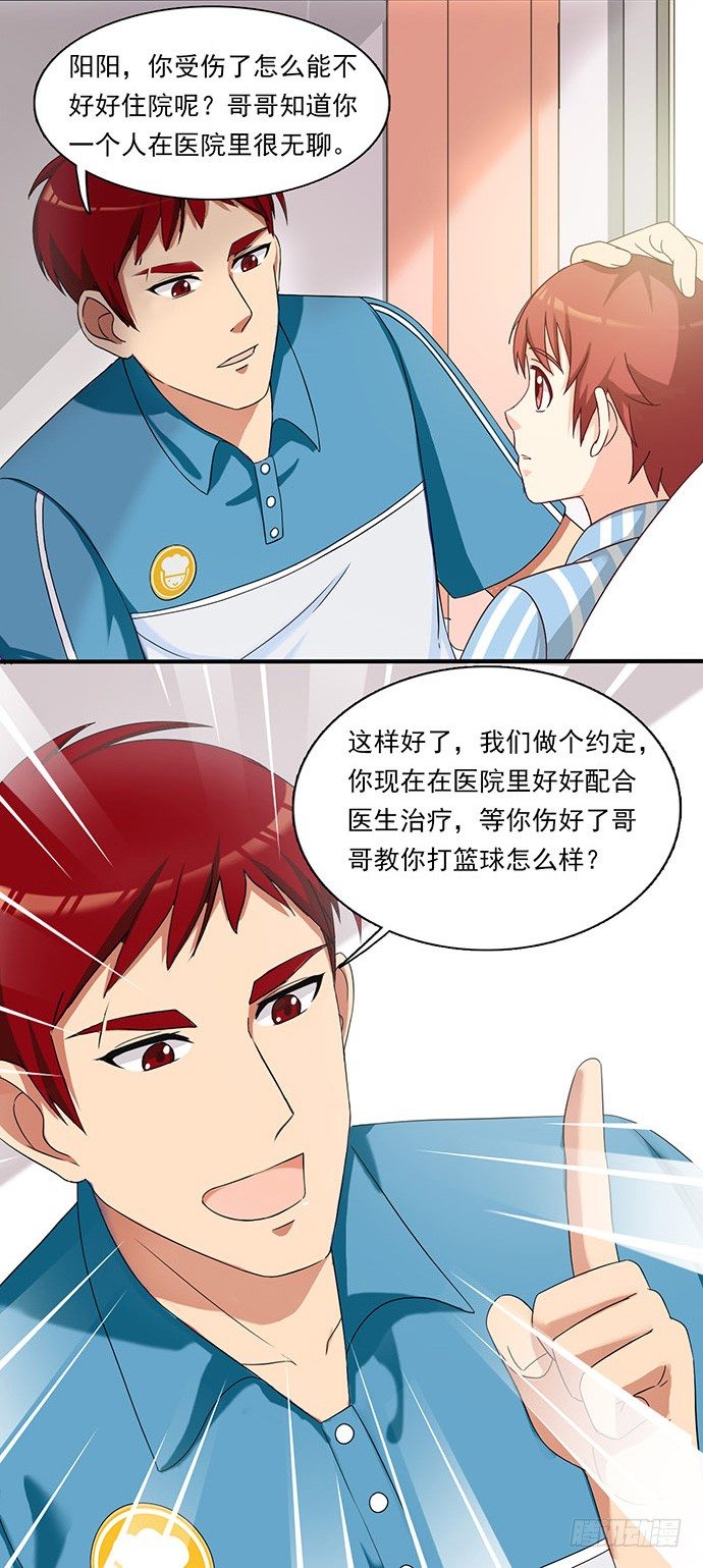 二十八话 另有隐情 第 12 页
