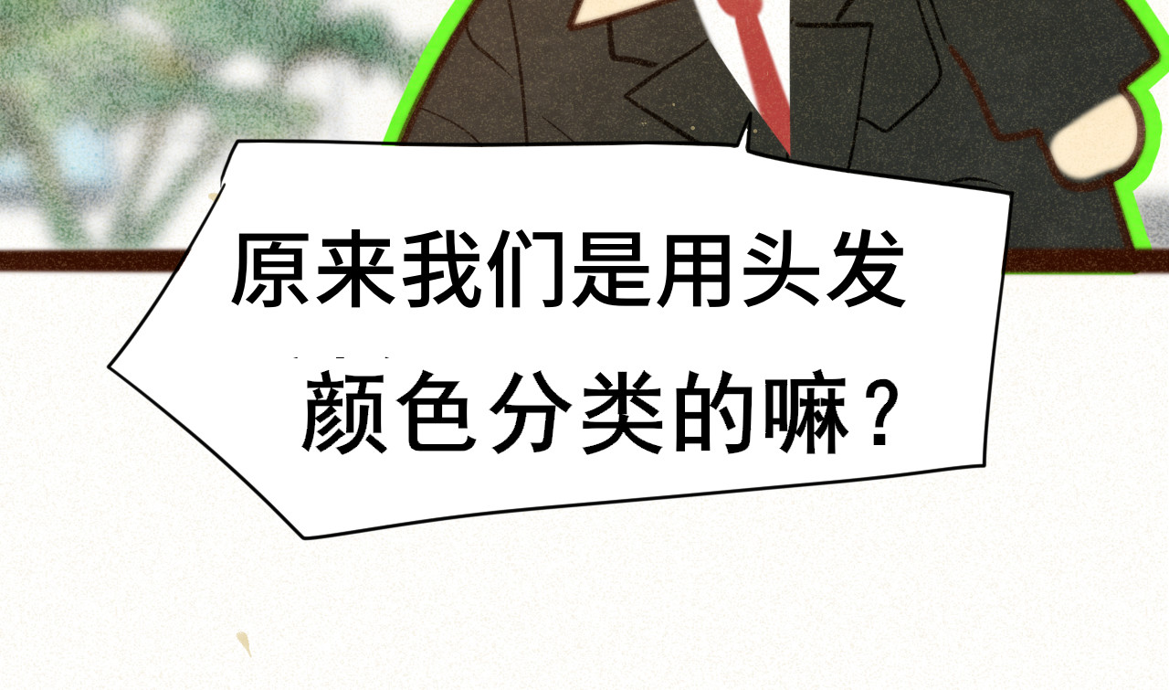 109这部漫画女主果然有问题 第 54 页