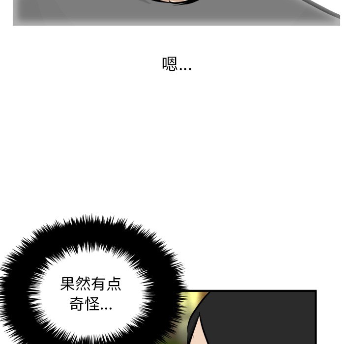 第85话 第 26 页