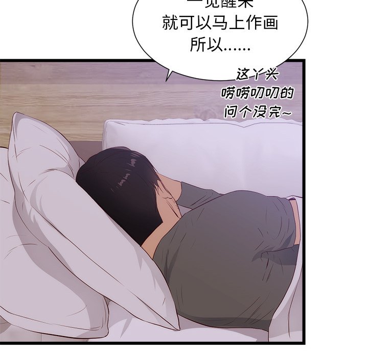 第30话 第 78 页