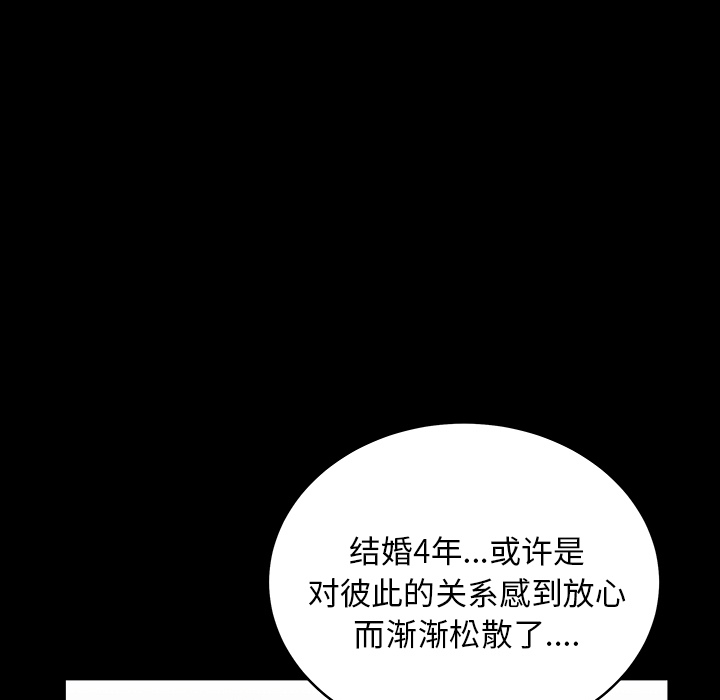 第25话 第 52 页