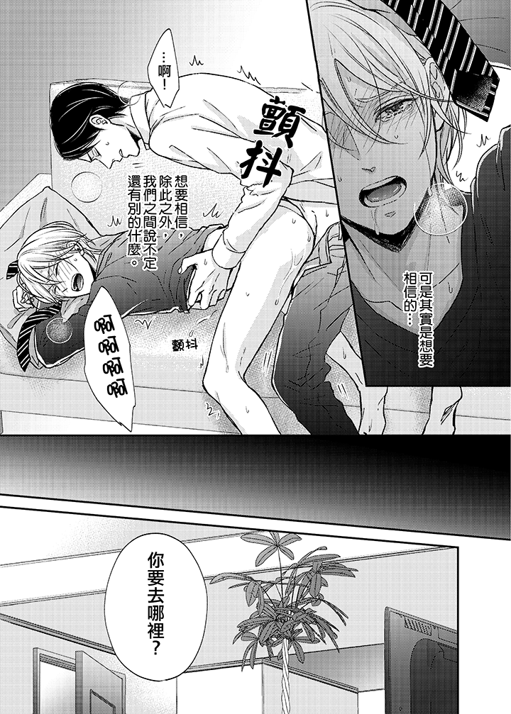 第10话 第 10 页
