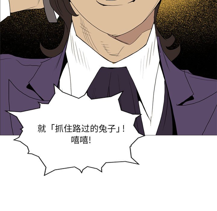 第8话 第 119 页