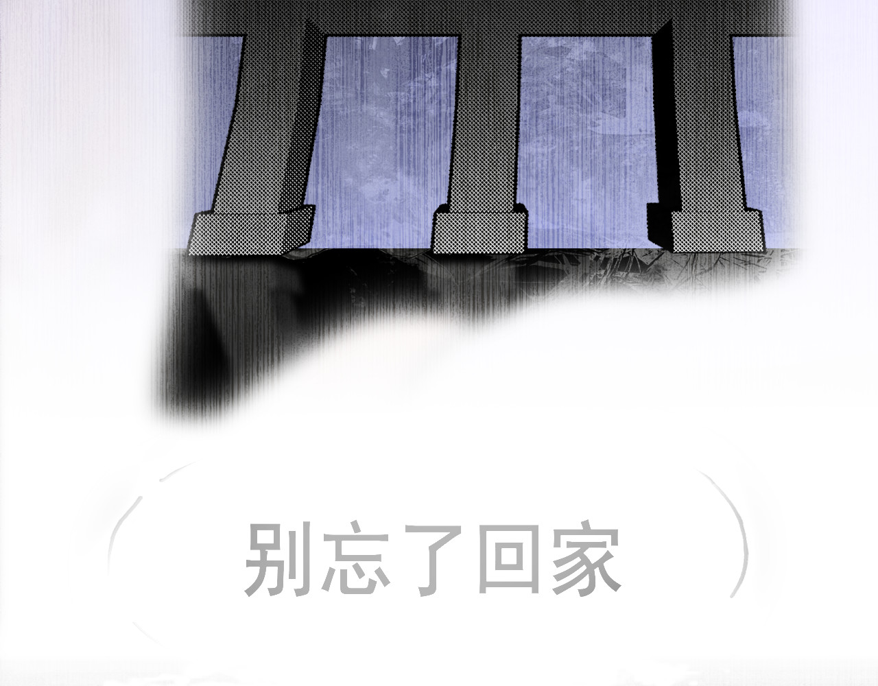 第133话【勿忘我】下 第 65 页