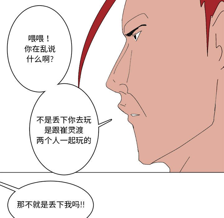 第31话 第 5 页
