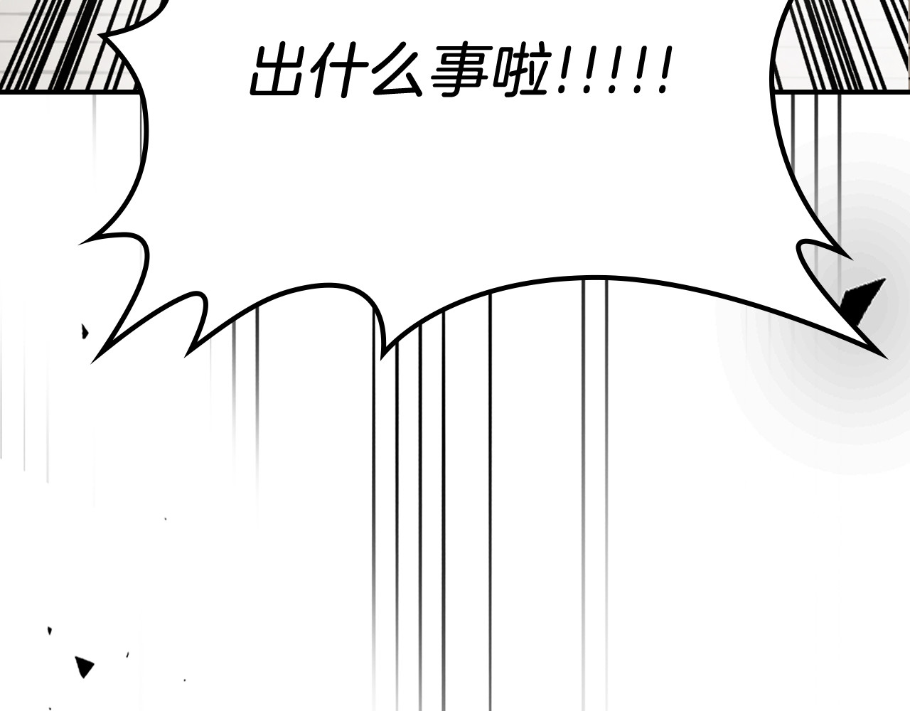 第65话 崩溃！ 第 212 页