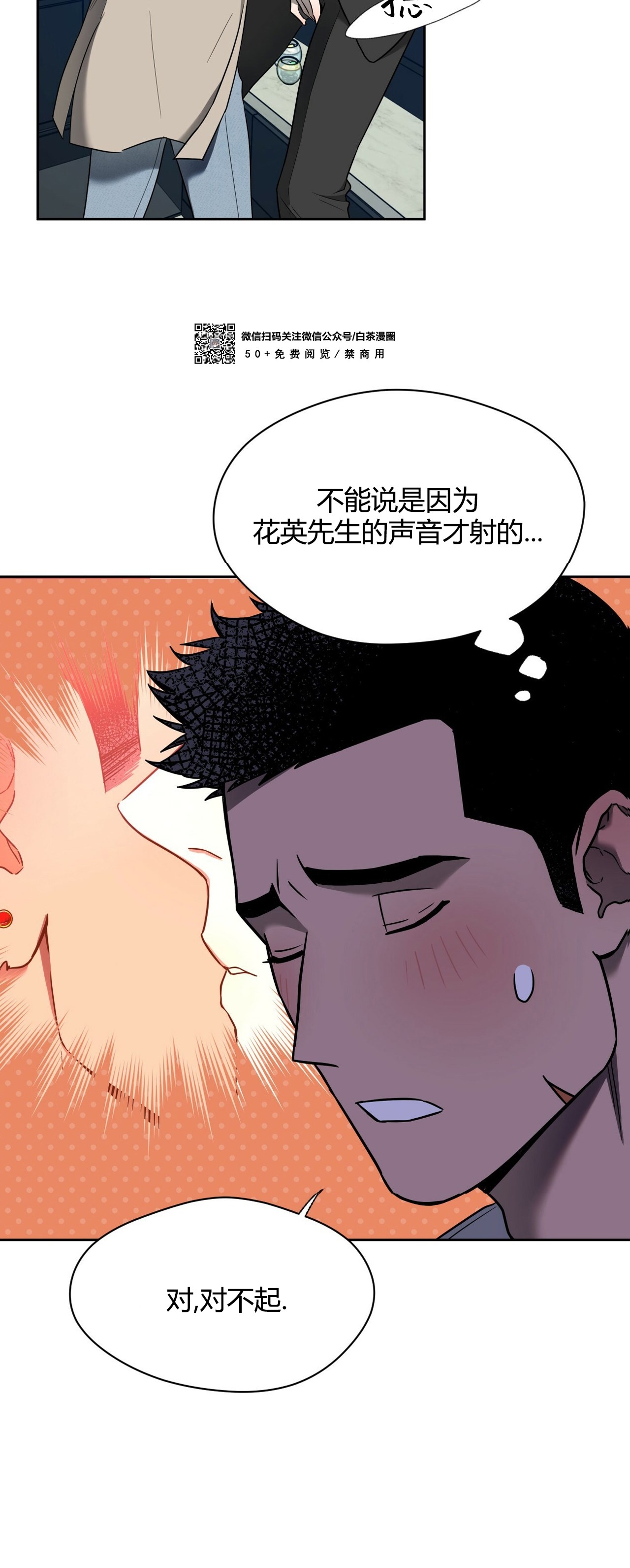 第43话 第 25 页
