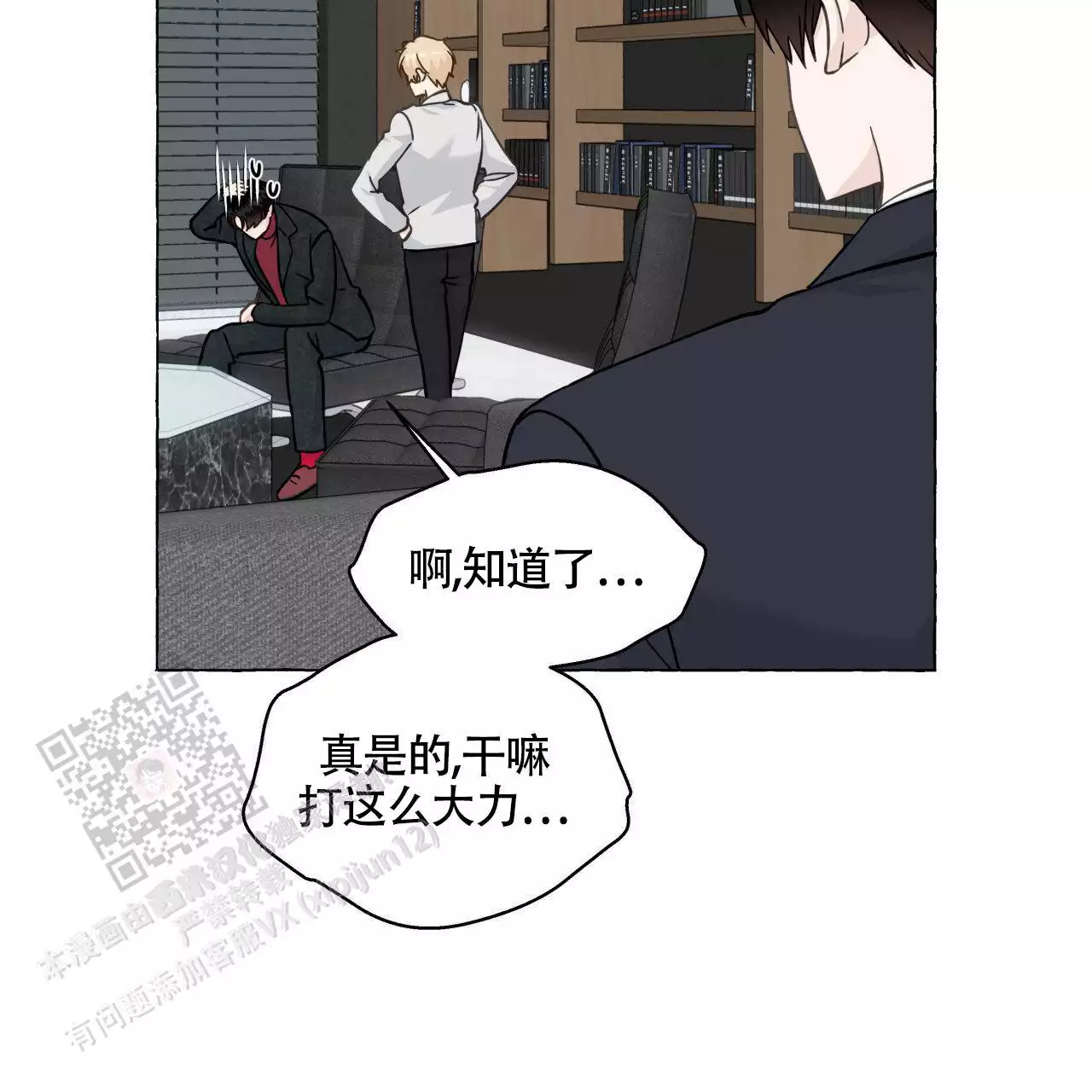 第147话 结婚 第 36 页
