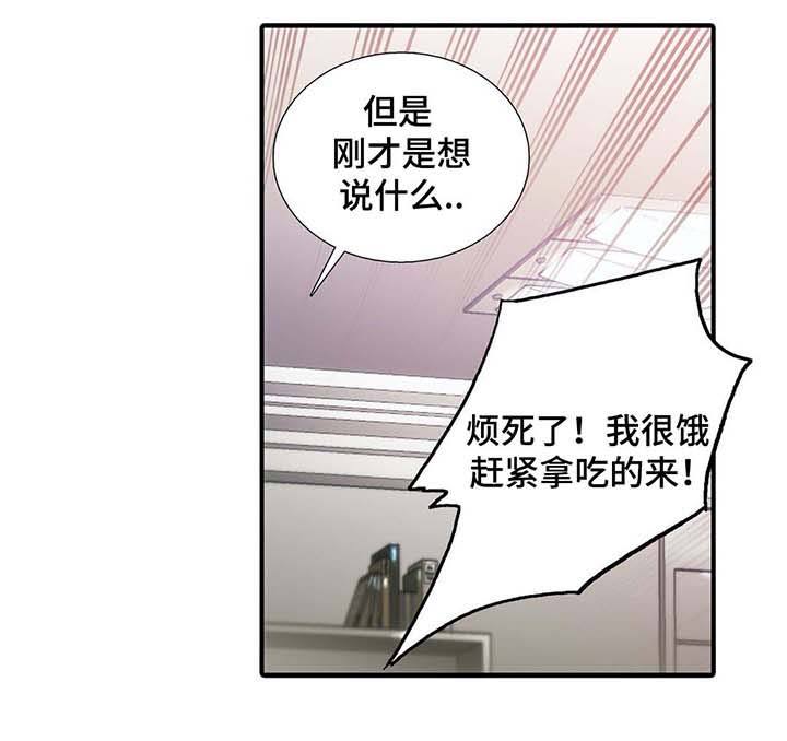 第54话 第54话 第 5 页