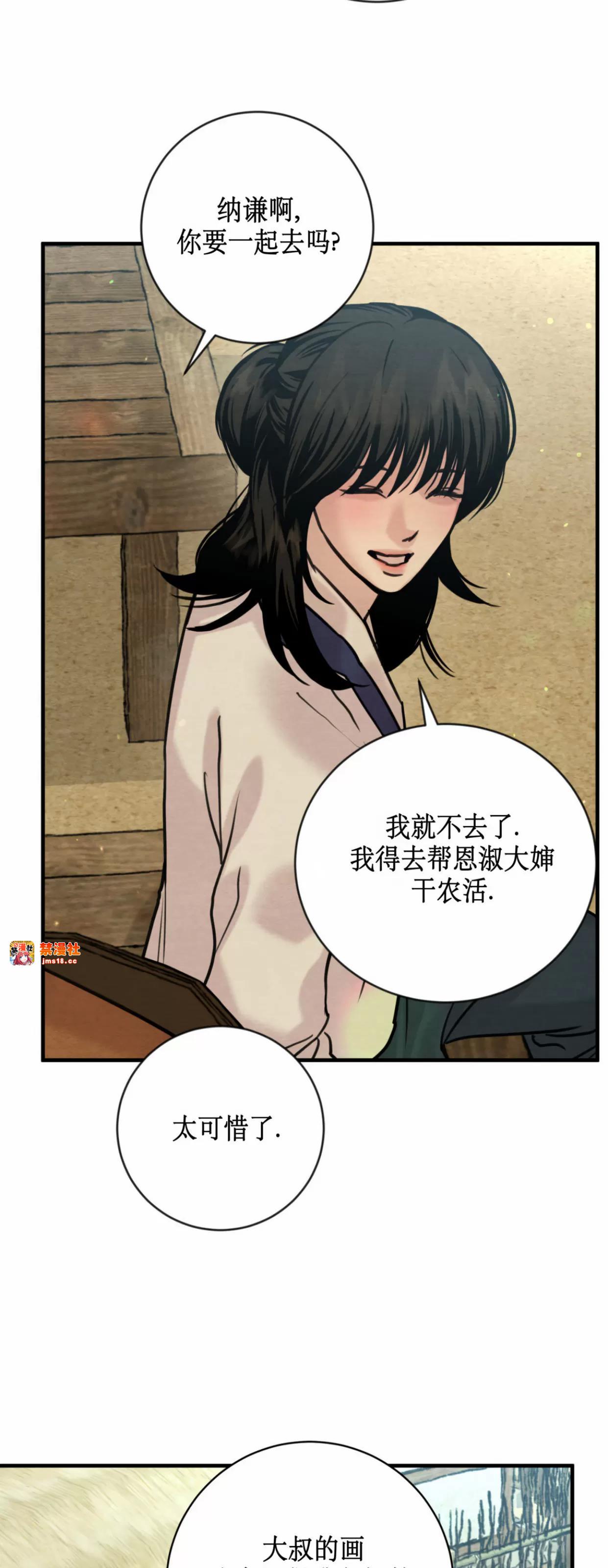 第129话 第 13 页