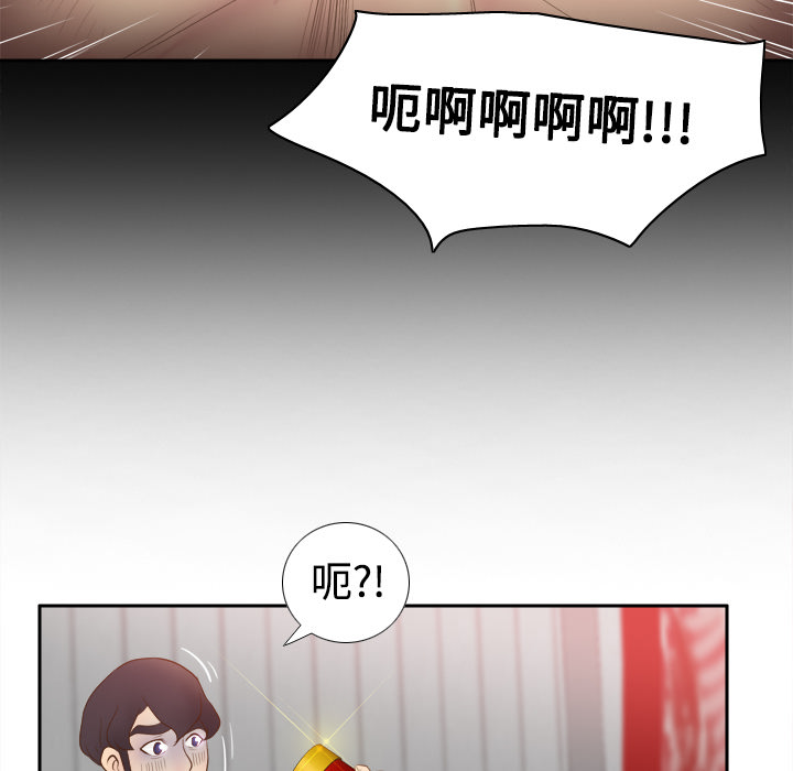 第9话 第 90 页