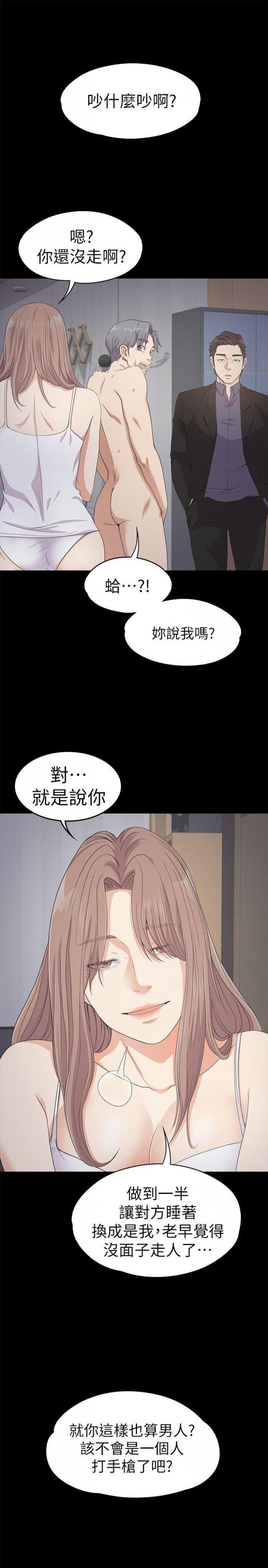 第29话-久违的做爱 第 7 页