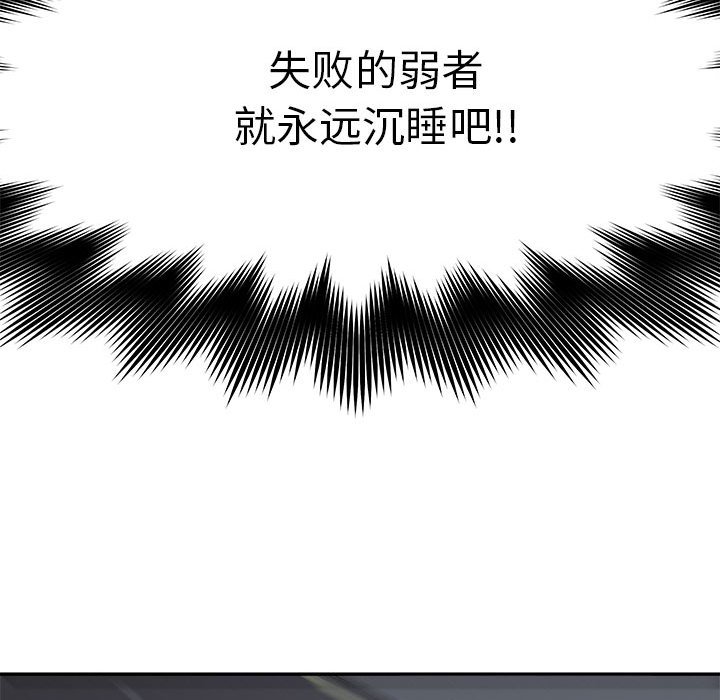 第69话 第 70 页