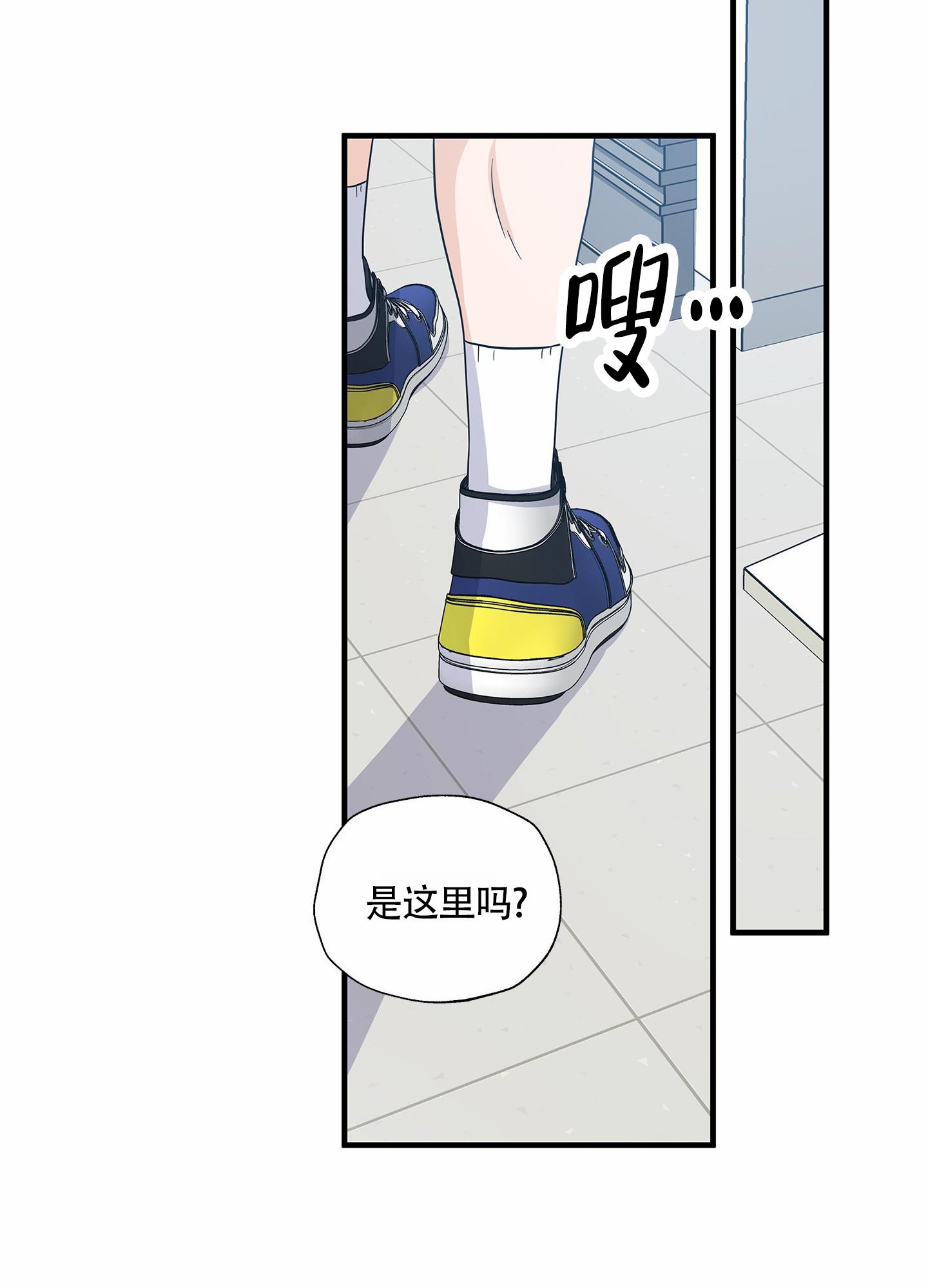 第3话 放鸽子 第 7 页