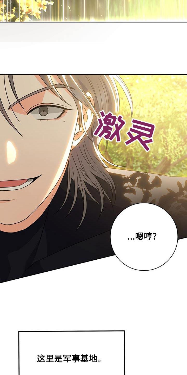 第28话 如此了解 第 15 页
