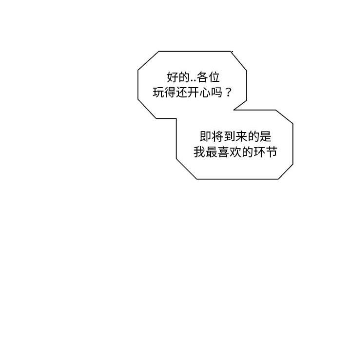 第25话 第 24 页