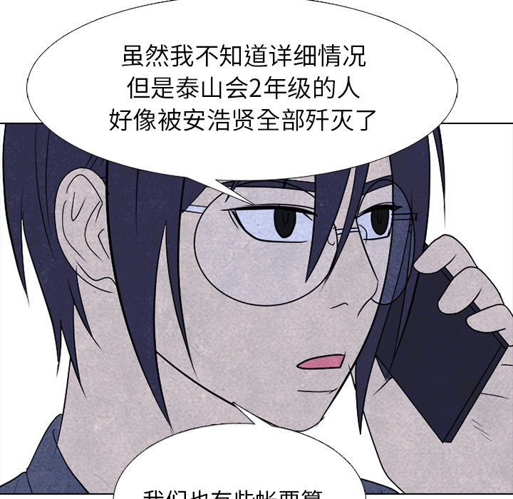 第265话 第 81 页