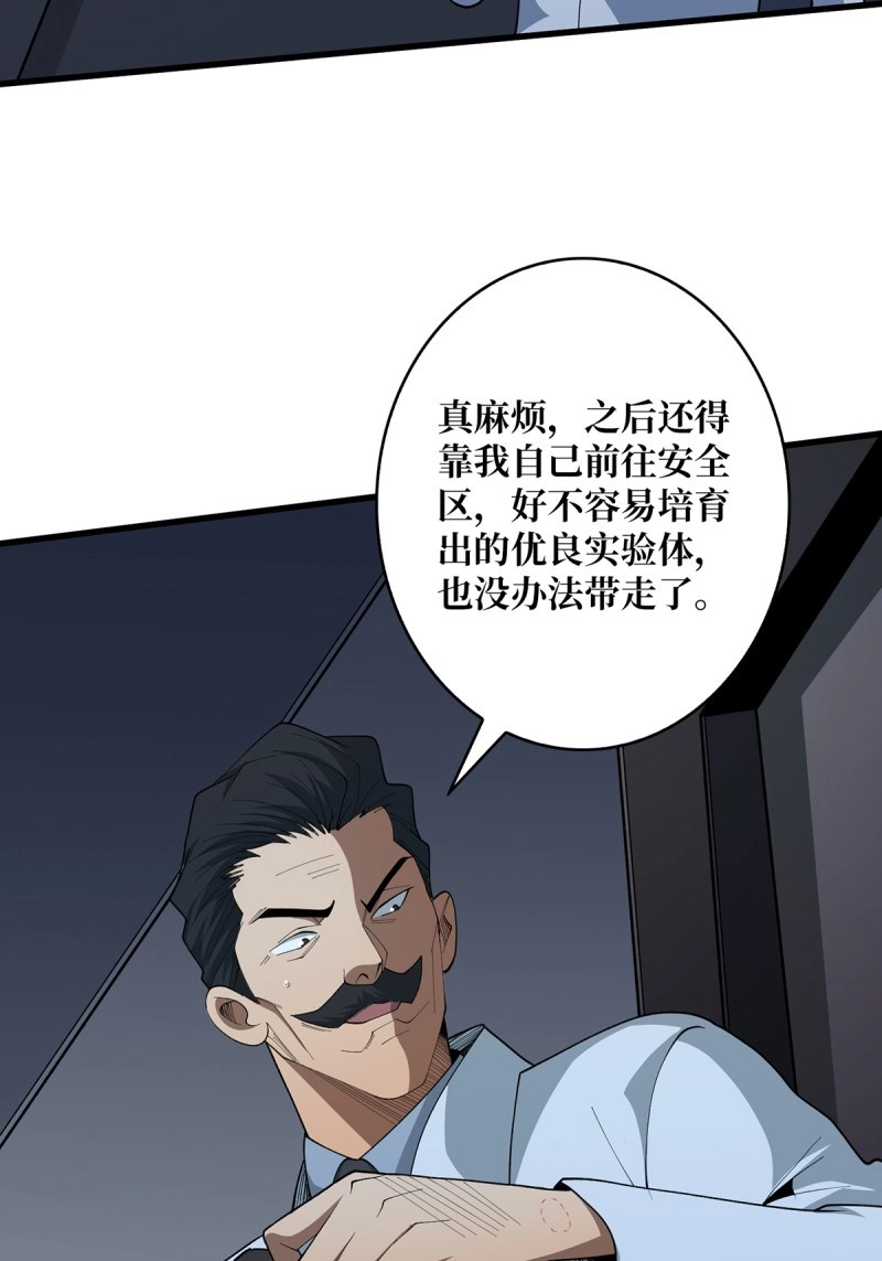 第31话 第31话 爸爸 第 31 页