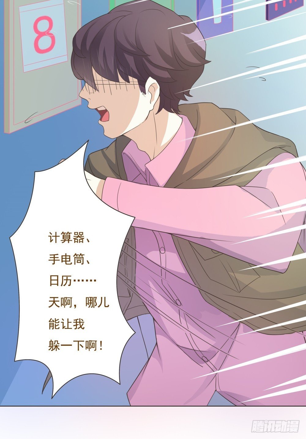 第33话 第 9 页