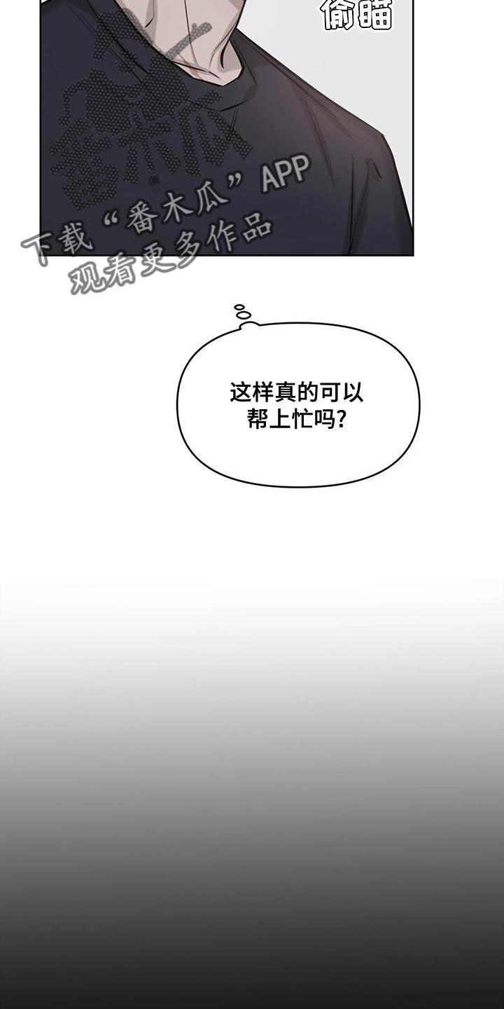 第21话 意料以外的表情 第 3 页