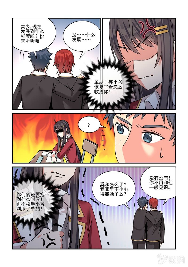 第30话 第 9 页