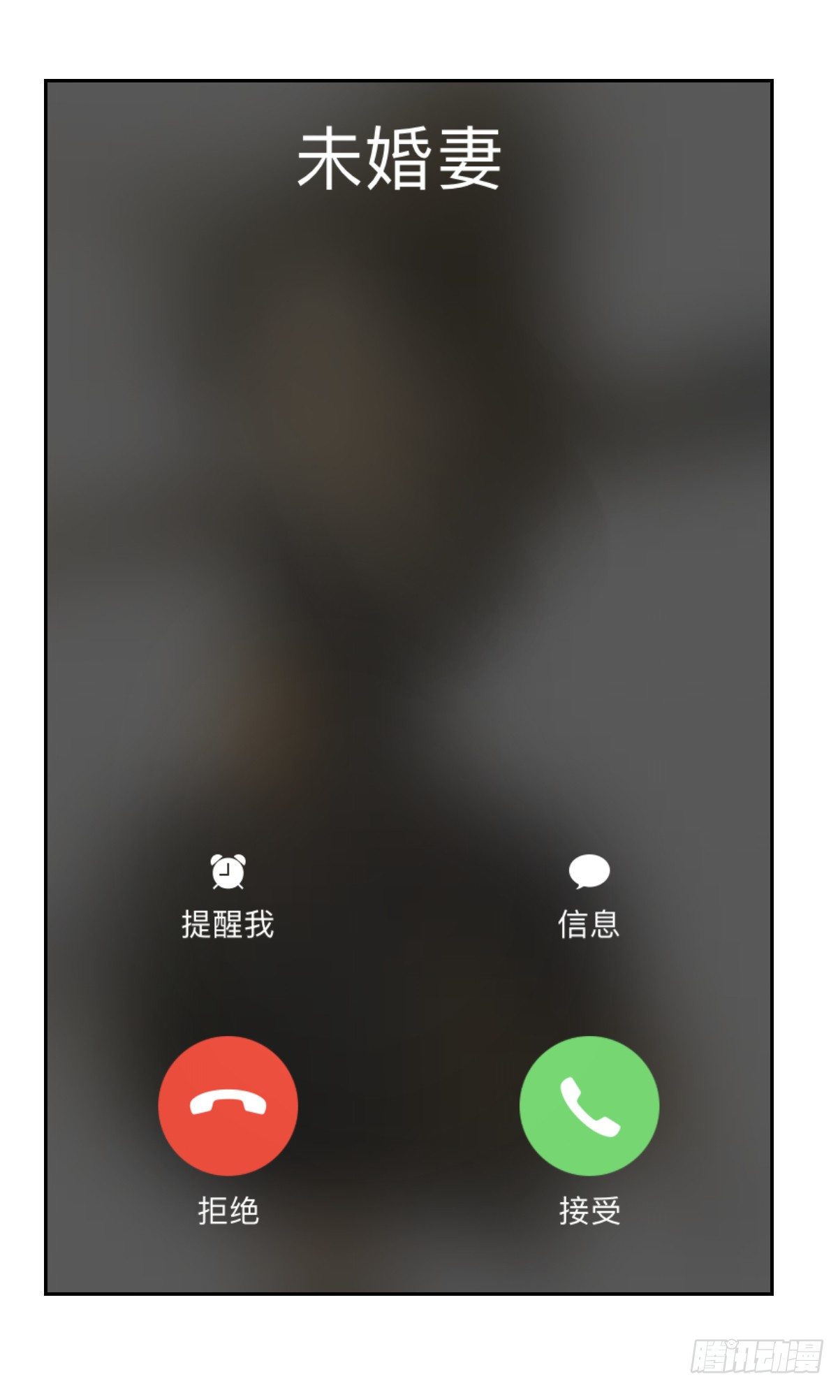 第七话 第 28 页