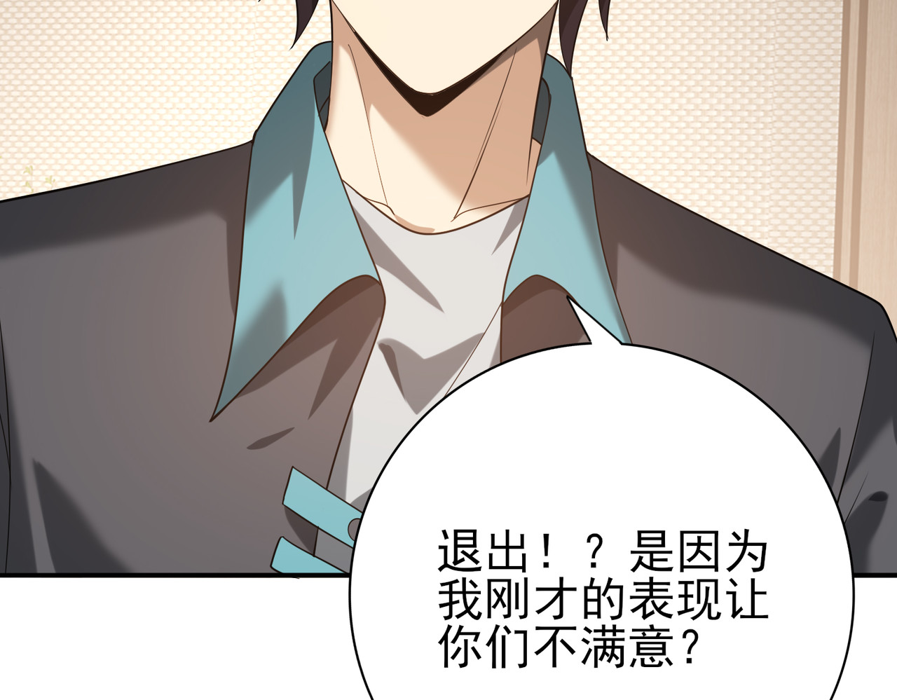 第31话 飞龙陵园 第 34 页