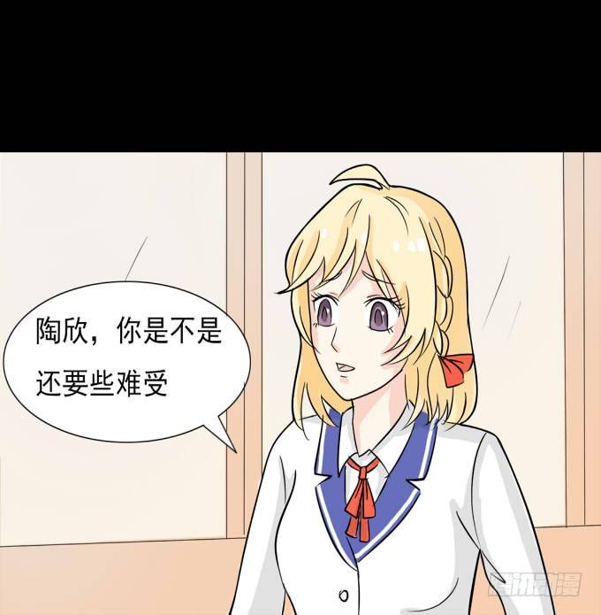 36-陶欣，你对叶依做了什么？！ 第 20 页
