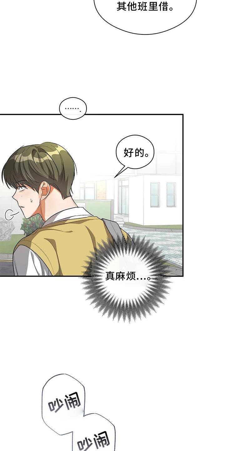 第54话 清晰的声音 第 3 页