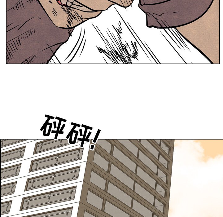 第97话 第 10 页